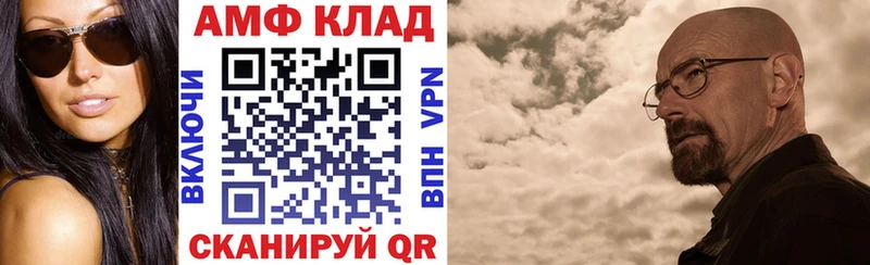 АМФ VHQ  купить  цена  Михайловск 