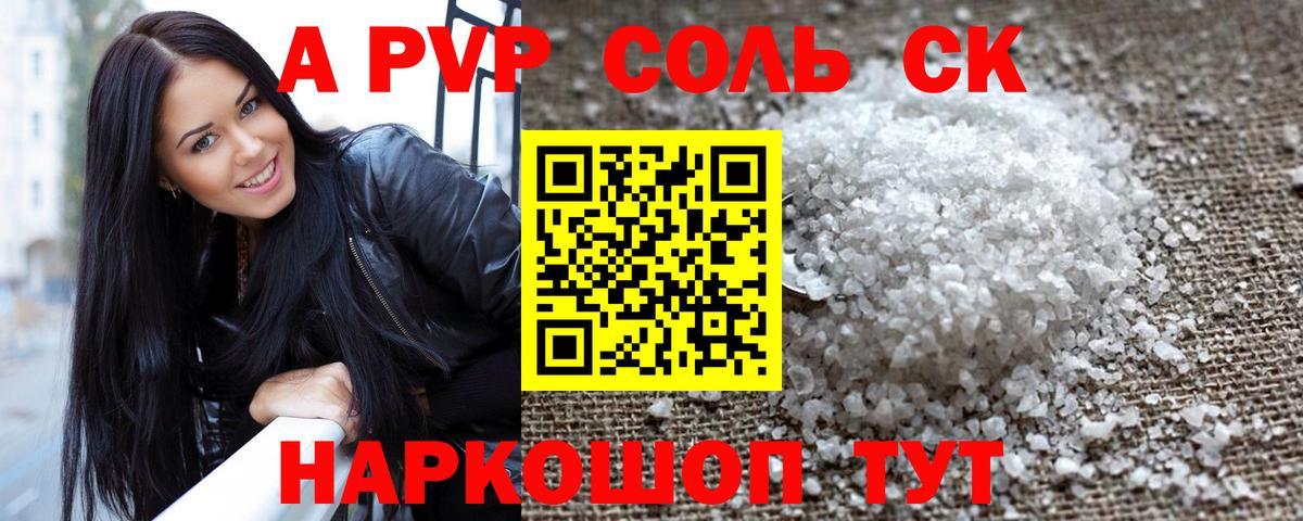 APVP СК Михайловск
