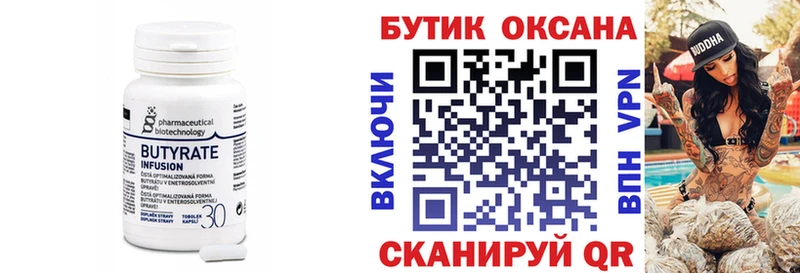 купить наркотик  Михайловск  Бутират BDO 33% 