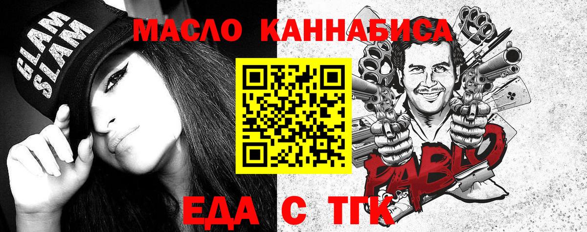 Canna-Cookies марихуана  Вход с VPN  Михайловск 