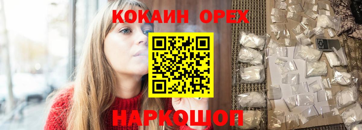Михайловск  КОКАИН Fish Scale  Кокаин VHQ  Вход с VPN 