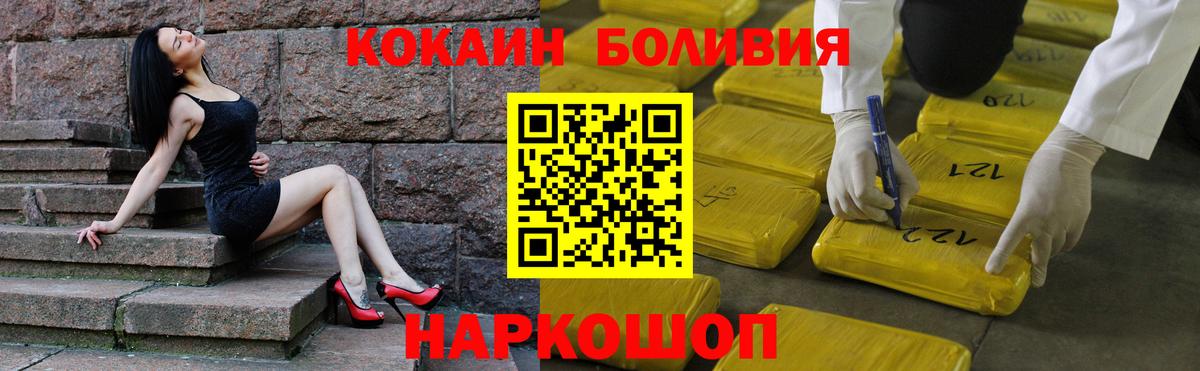 Cocaine Columbia Михайловск