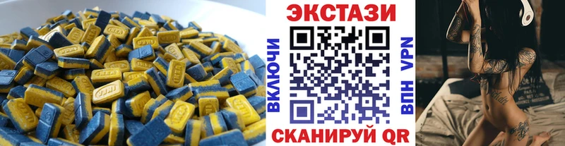 Экстази VHQ  купить наркотики цена  Михайловск 