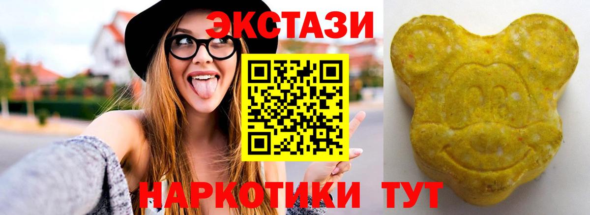 Михайловск  Экстази  Вход с VPN  ЭКСТАЗИ 99%  ЭКСТАЗИ Дубай 