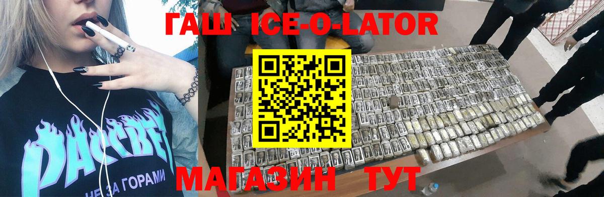 ГАШ hashish  ГАШИШ убойный  Вход с VPN  Михайловск 