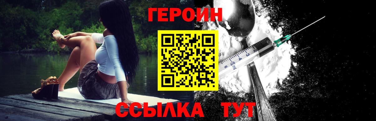 Героин герыч Михайловск