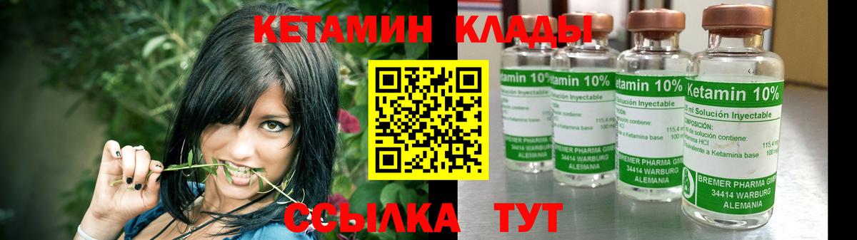Михайловск  КЕТАМИН ketamine  КЕТАМИН ketamine  Вход с VPN 