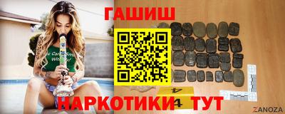 гашишное масло Ипатово
