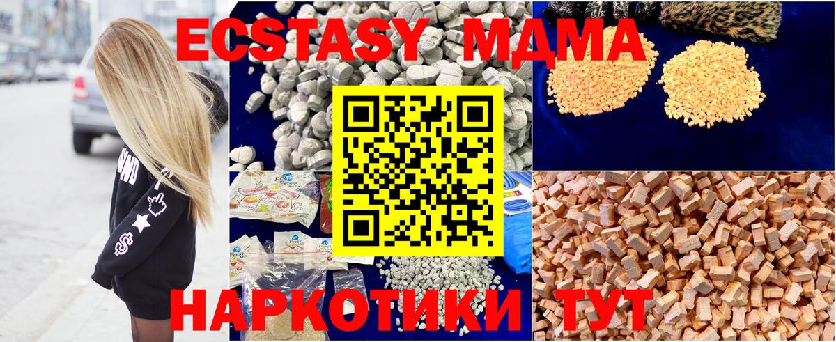 MDMA молли  МДМА Molly  Михайловск  Вход с VPN 