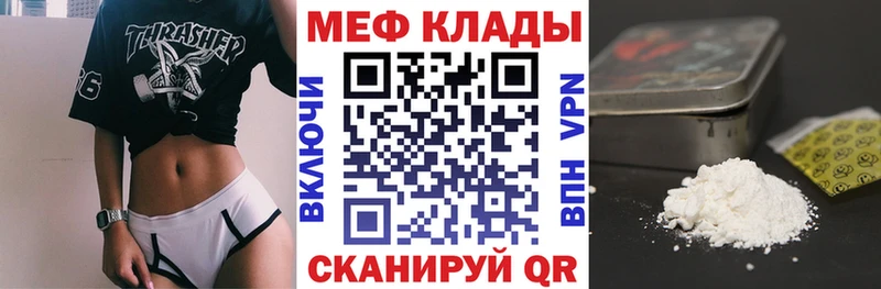 МЕФ VHQ  mega tor  Михайловск 