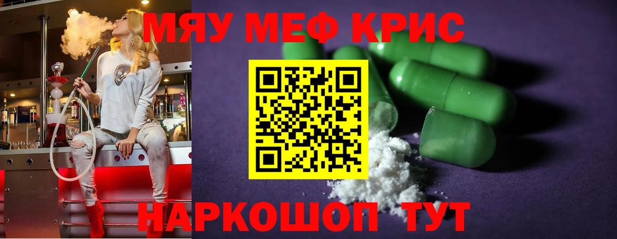 Михайловск  МЕФ 4 MMC  МЕФ  Вход с VPN  МЕФ мяу мяу 
