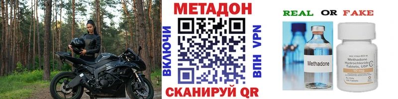 купить наркотик  Михайловск  Метадон белоснежный 