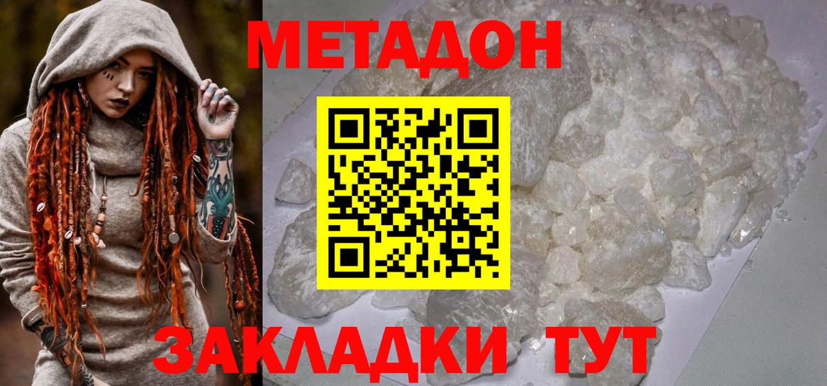 shop формула  Метадон мёд  Вход с VPN  МЕТАДОН белоснежный  Михайловск 