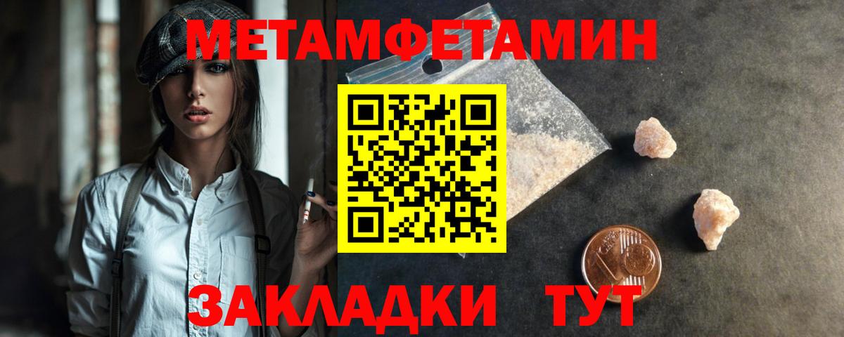 Первитин кристалл Михайловск