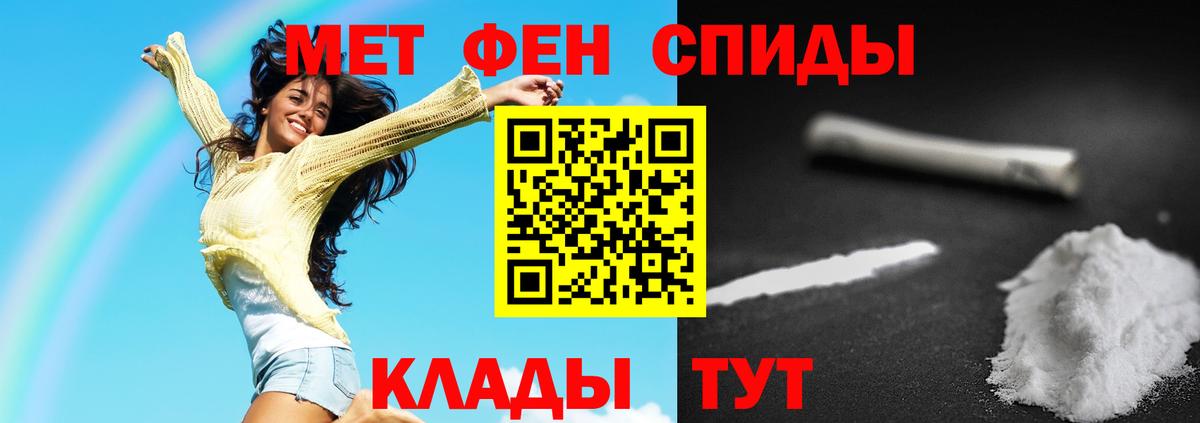 МЕТАМФЕТАМИН витя  Вход с VPN  Михайловск 