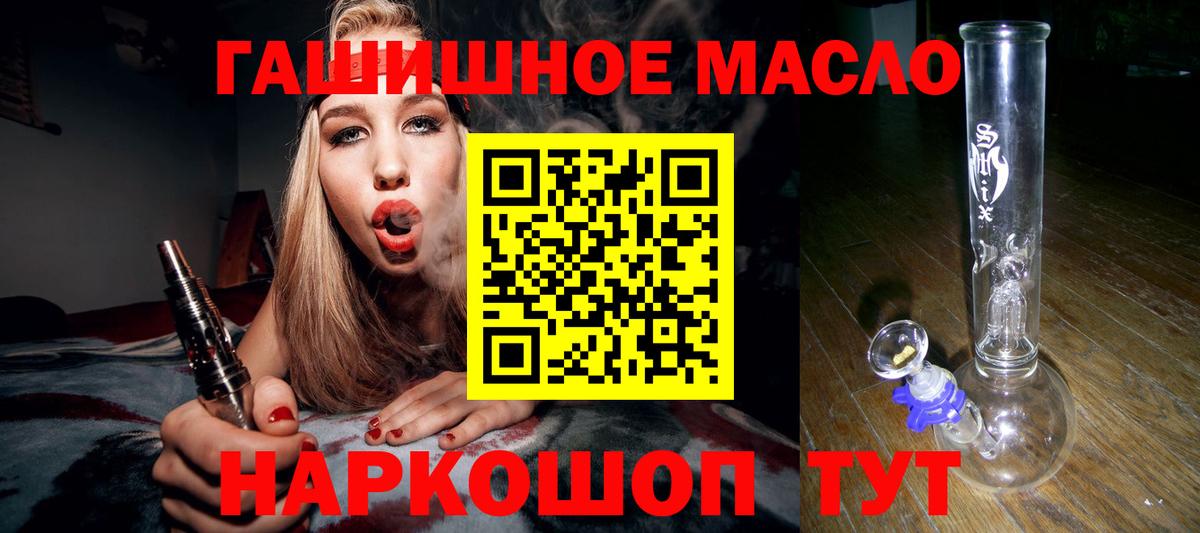 что такое   ТГК THC oil  Вход с VPN  Михайловск  Дистиллят ТГК вейп с тгк 